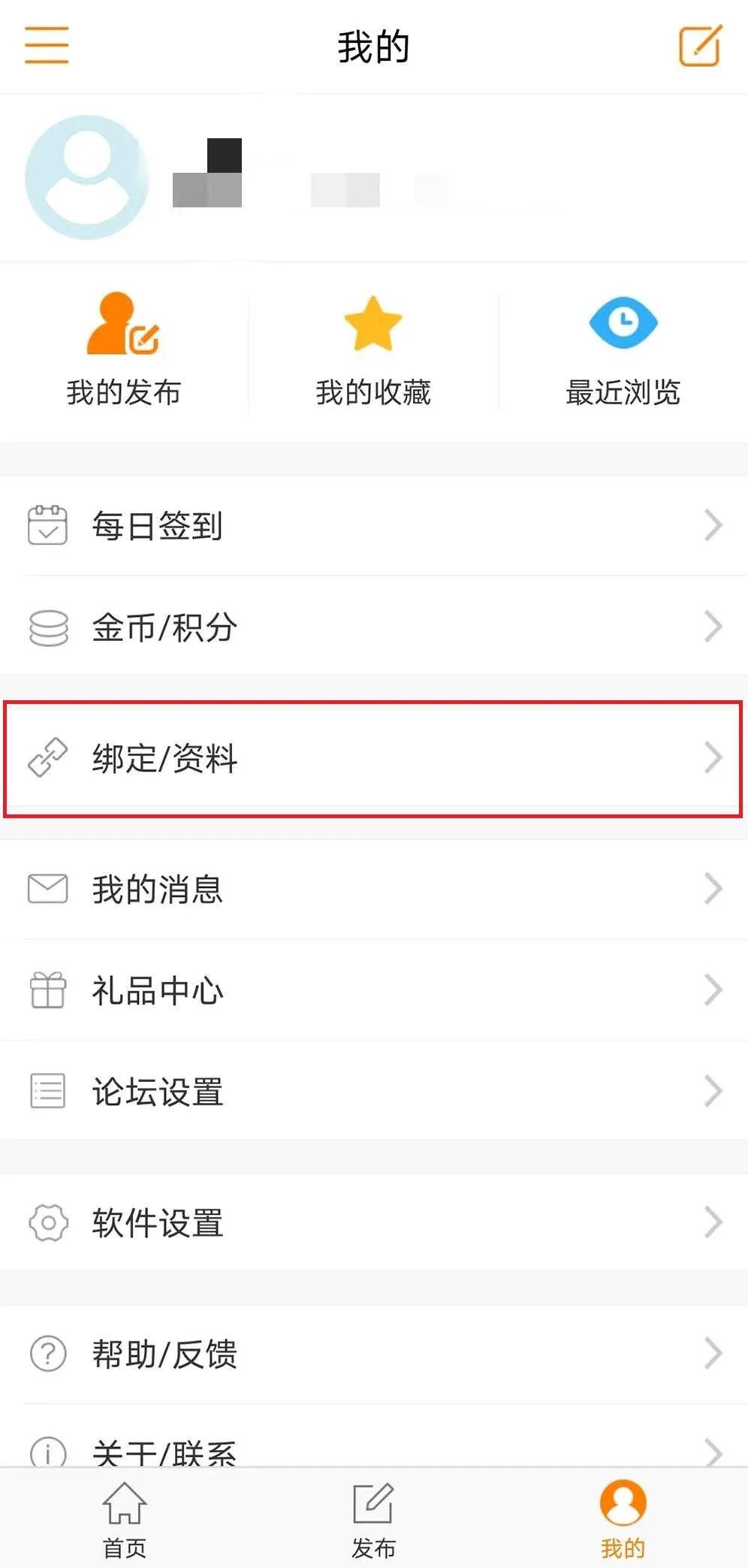 微博号自动购买怎么取消绑定手机号