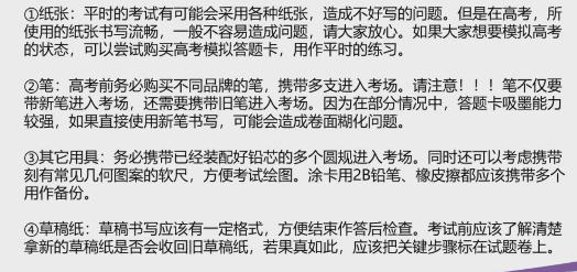 『综合』清华学霸视频分享理综高分秘笈: 这样答题, 轻松考到260+!