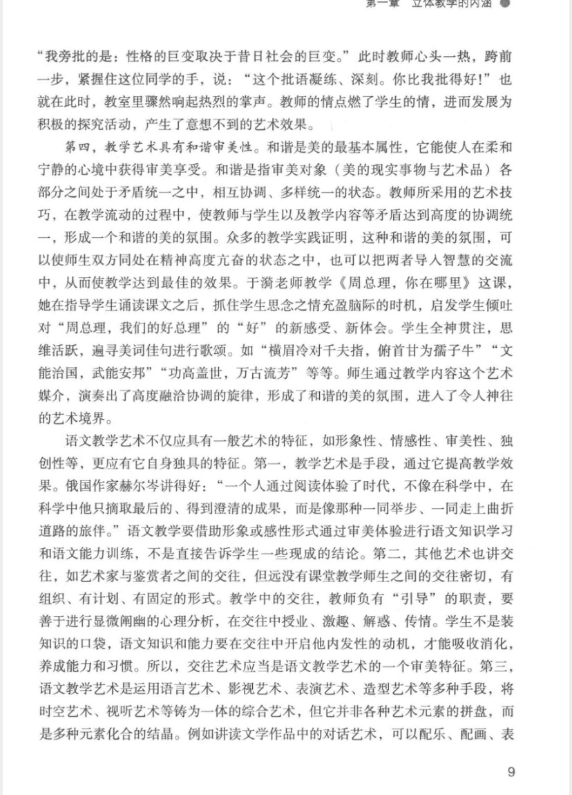 深圳两名教师被指作品抄袭，当事人回应，教育部门正开展调查