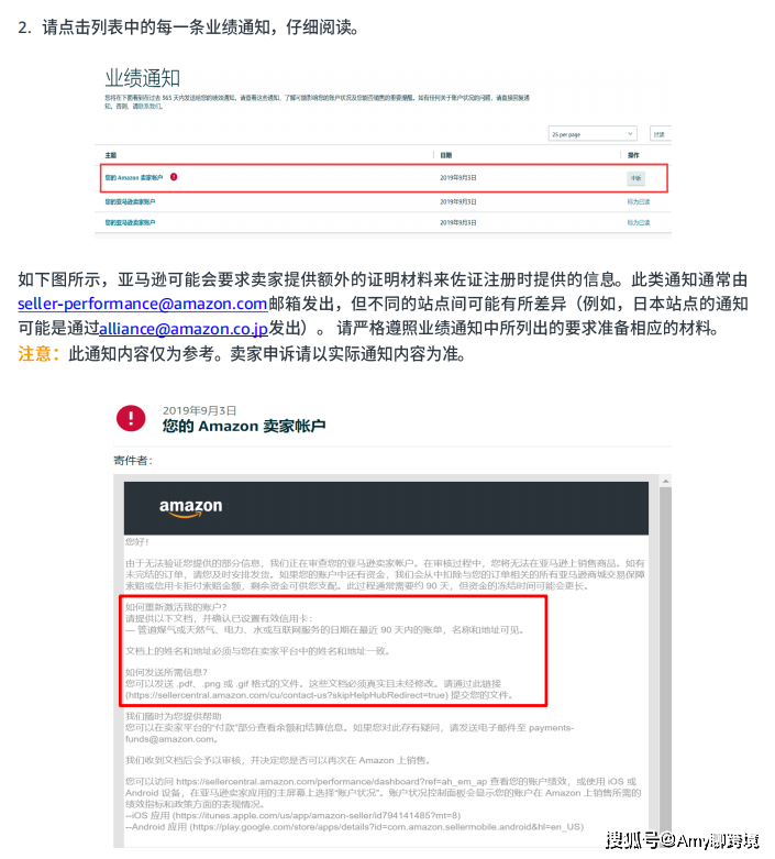 亚马逊账号注册下来了该干嘛