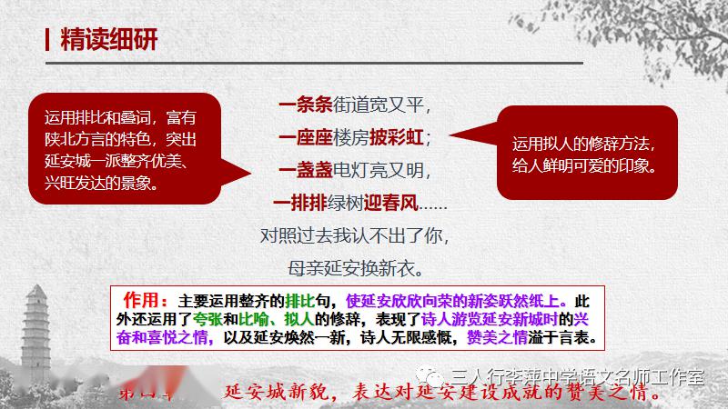 辅导专栏回延安第二课时李岸容执教含视频