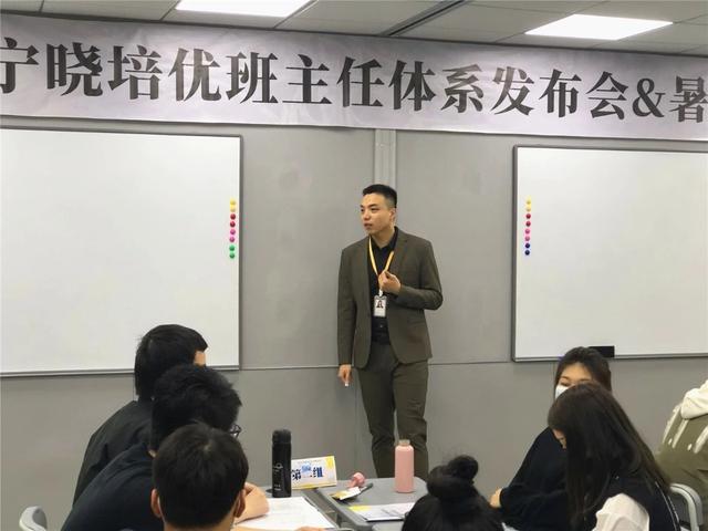 原创持续奋斗:2020南宁晓培优班主任体系发布会&暑假动员会圆满结束