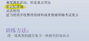 『综合』清华学霸视频分享理综高分秘笈: 这样答题, 轻松考到260+!