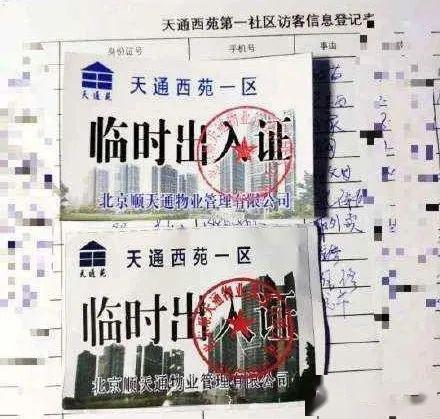 东小口人口_东小口森林公园(3)