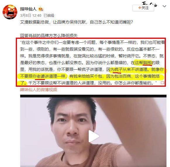 艾漫老总_艾漫签到肖战(3)