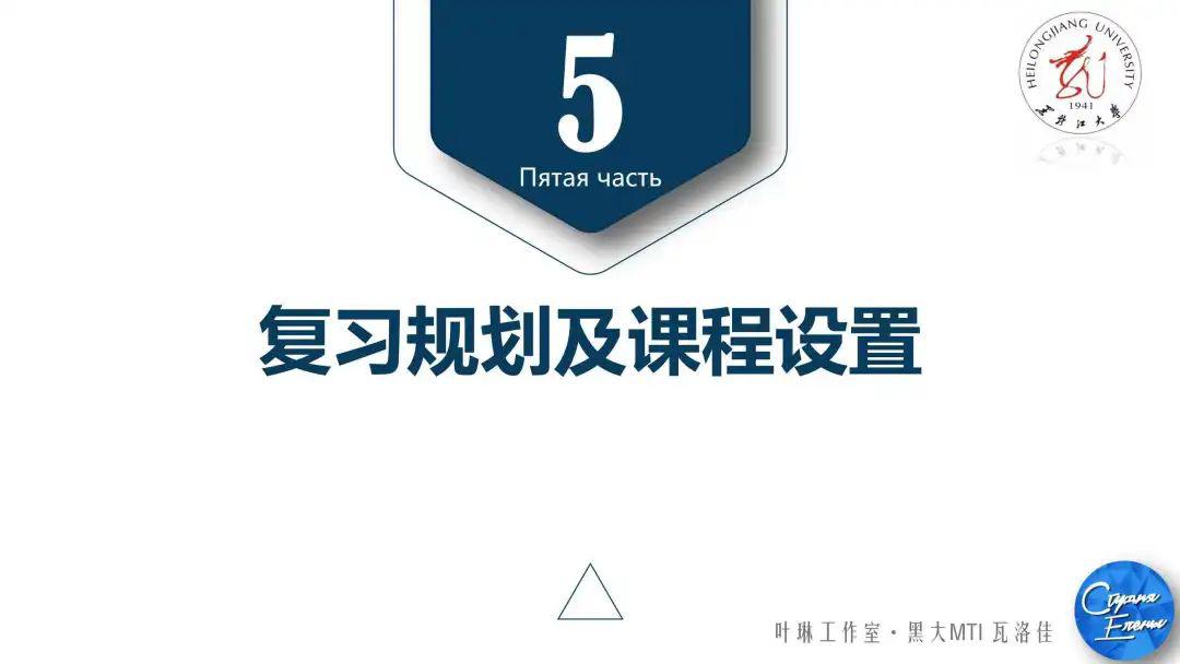 【5月开班】学员最高分433！2021年黑大MTI考研班，CATTI一级口笔译讲师主讲！