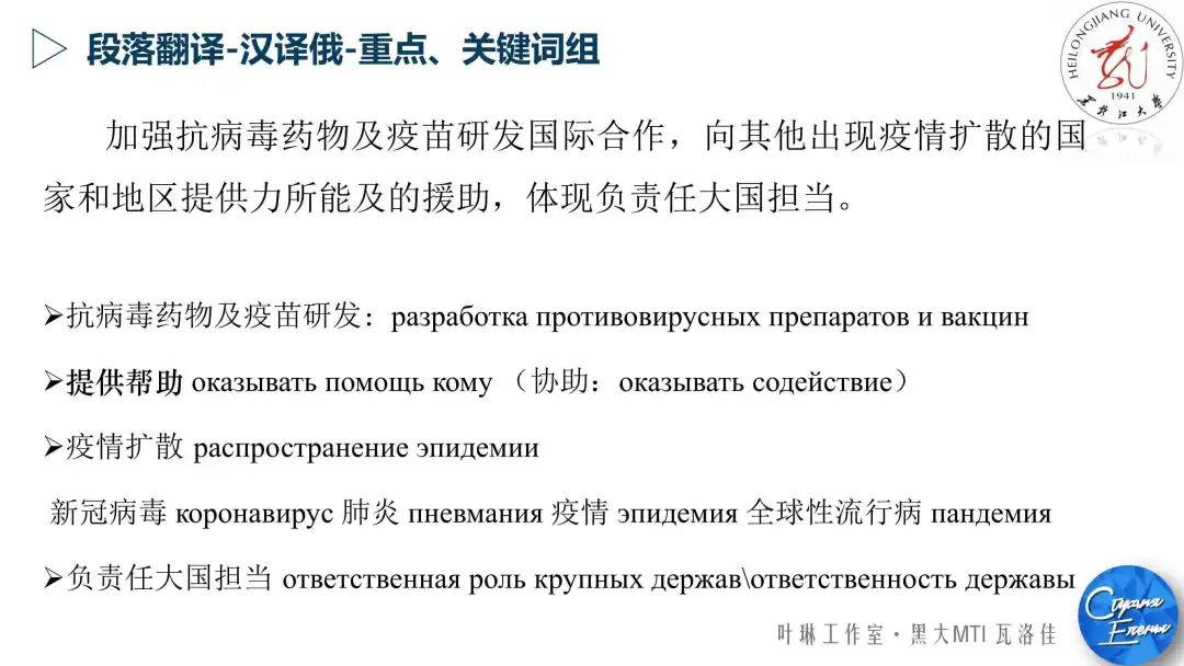 【5月开班】学员最高分433！2021年黑大MTI考研班，CATTI一级口笔译讲师主讲！