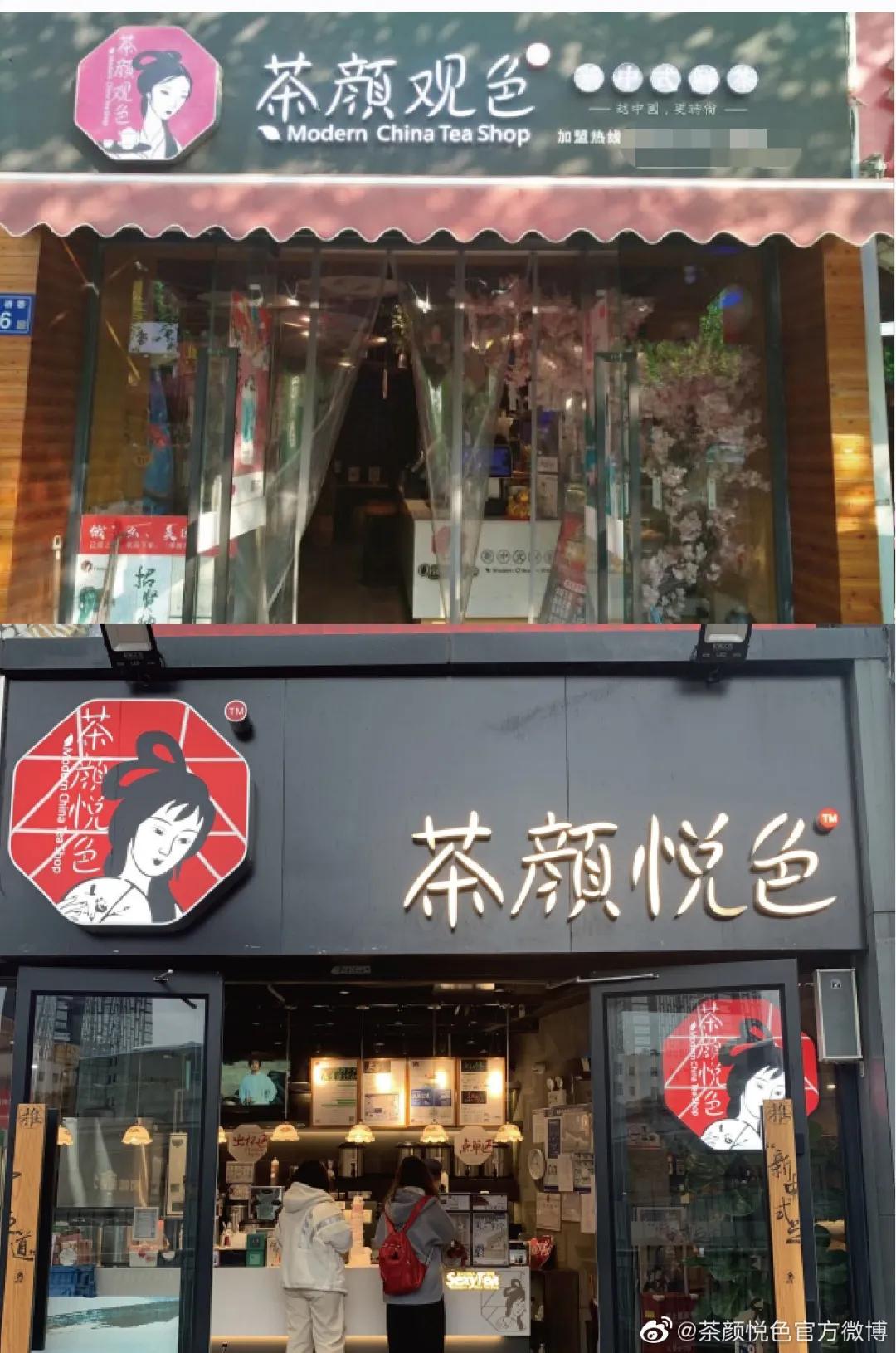 山寨茶颜观色把正主茶颜悦色给告了这是什么毁三观的操作
