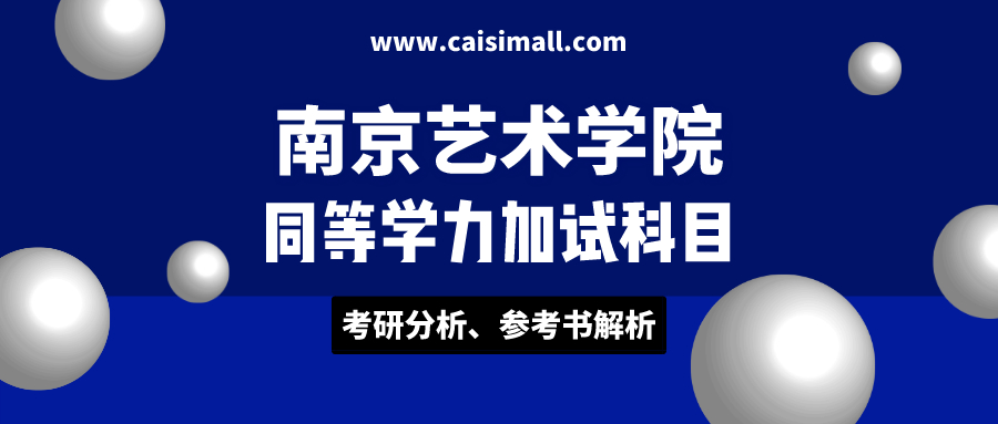 什么叫做同等学力加试 4518e3f673c943608efb4511fee273f7.jpeg