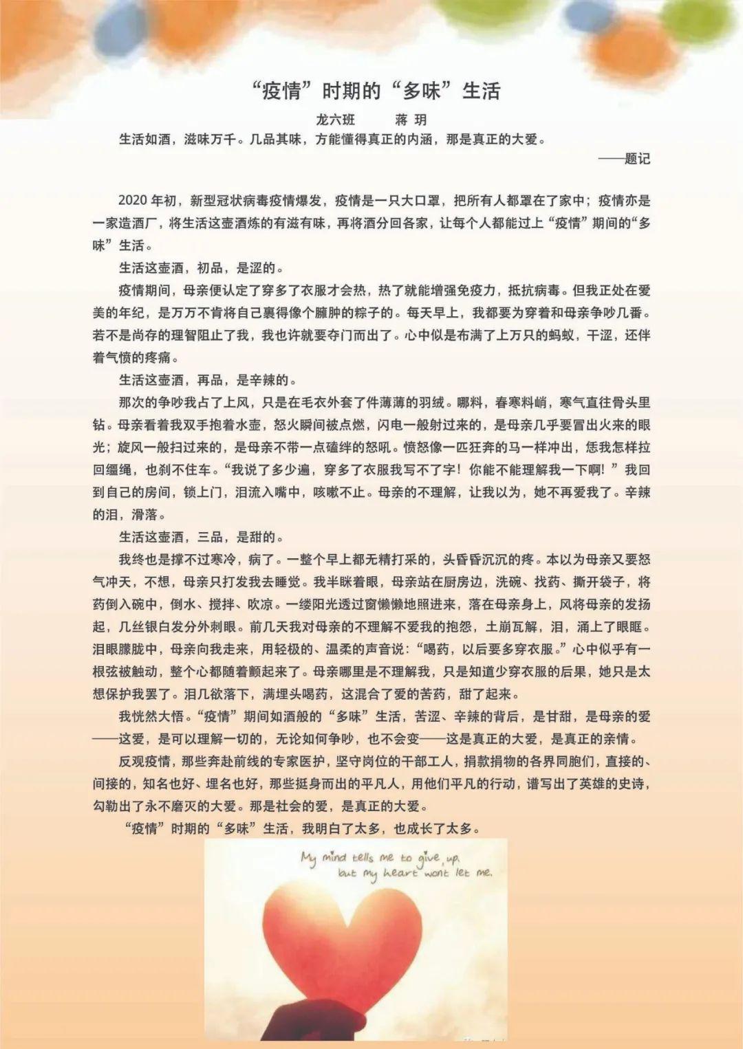 抗疫感人口号_抗疫感人图片(2)