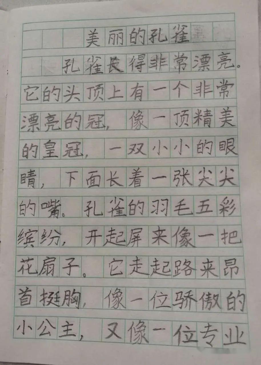 秀出班什么成语_成语故事图片(3)