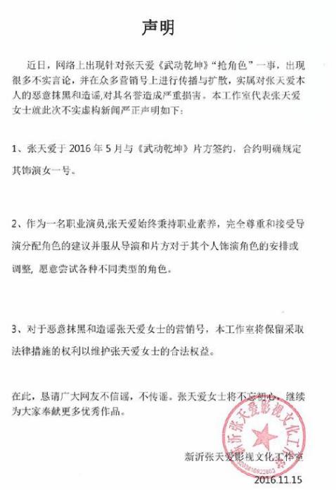 江疏影、张天爱正面开怼，“艳压”骂仗背后有