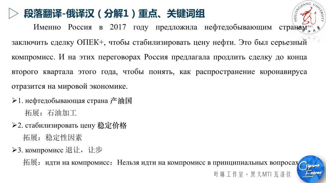 【5月开班】学员最高分433！2021年黑大MTI考研班，CATTI一级口笔译讲师主讲！