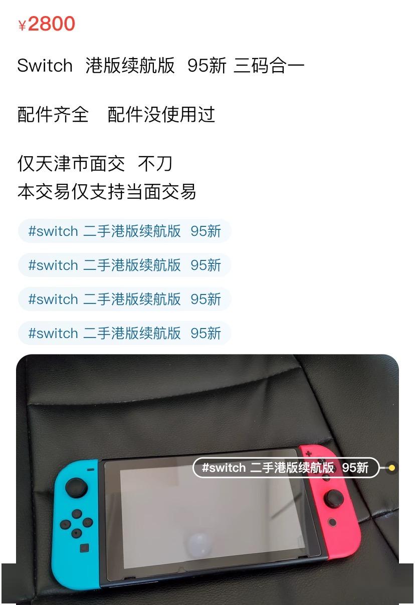 「乔飞天下专栏」悲剧：switch成了「理财产品」后然而《动森》却下架了！im体育(图7)