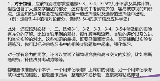 『综合』清华学霸视频分享理综高分秘笈: 这样答题, 轻松考到260+!
