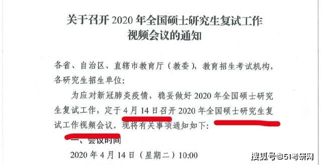 国家线即将公布，就在下周！该校国家线公布三天后开始复试！