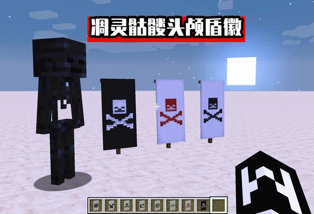mc里藏了一个地球我的世界关于盾徽你可能不知道的8个彩蛋