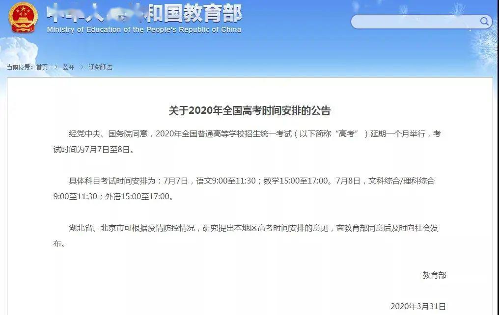 [篇文章]高考延期迎来一模，这篇文章你应该好好看看！@所有高中生