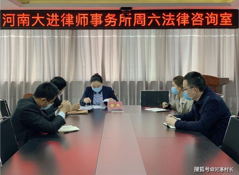 河南大进律师事务所公益法律咨询活动圆满结束