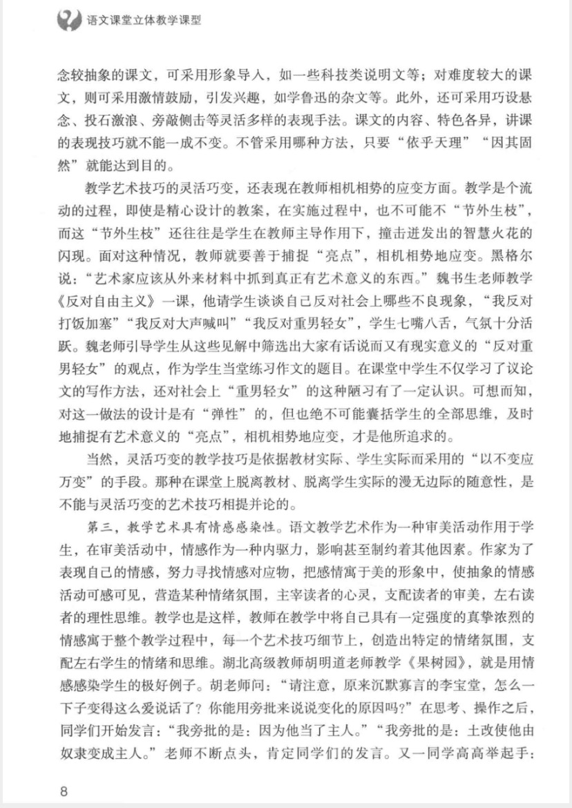 深圳两名教师被指作品抄袭，当事人回应，教育部门正开展调查