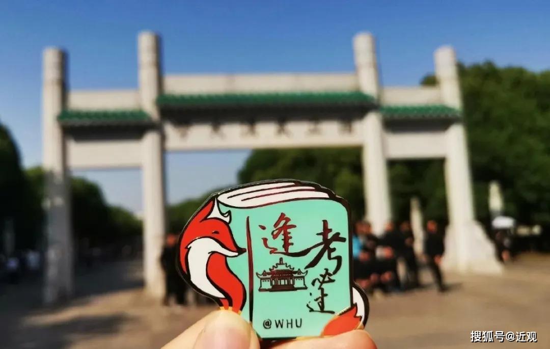 武大@2020高考如何才能拿高分？这份武大专属高考秘笈告诉你...