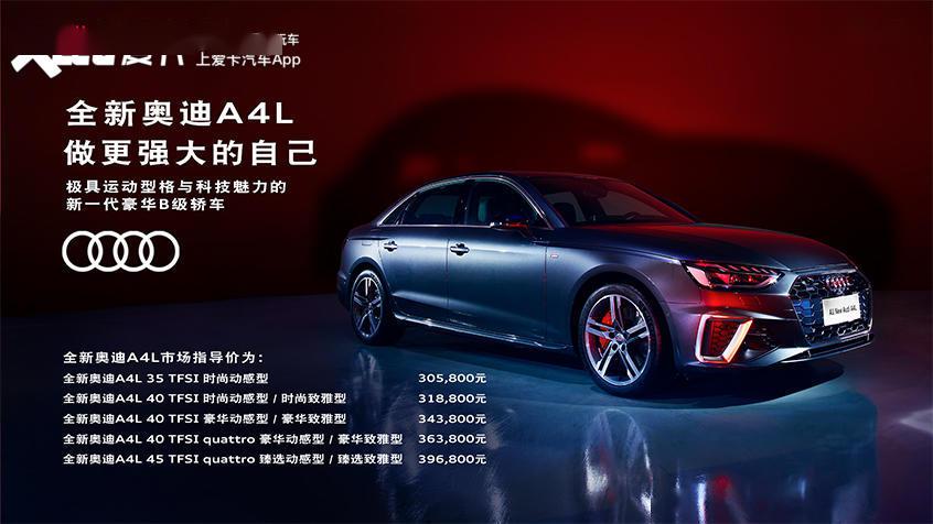 周末車聞 奧迪A4L／凱迪拉克CT4進(jìn)入戰(zhàn)場(chǎng)