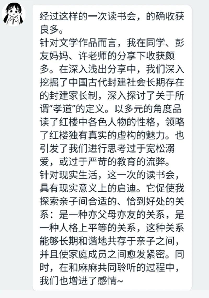 毛主席的话儿记心上简谱_之 毛主席的话儿记心上(3)