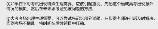 『综合』清华学霸视频分享理综高分秘笈: 这样答题, 轻松考到260+!