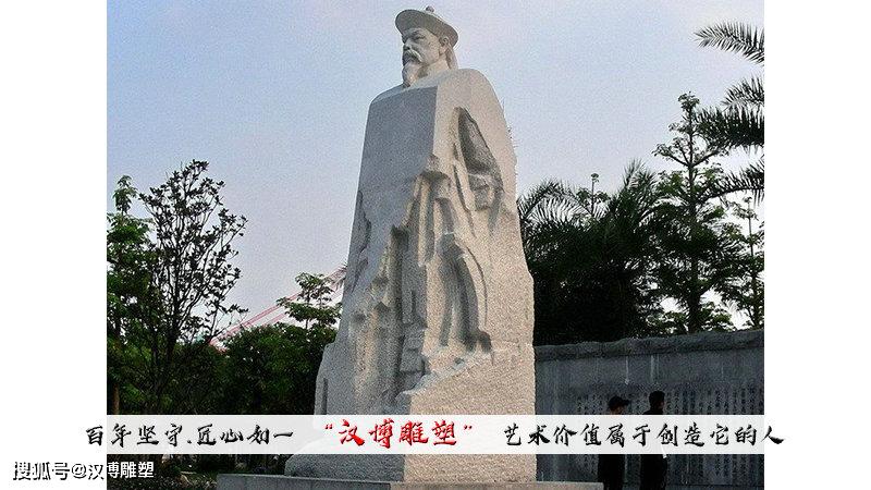 只做亘古一忠魂;民族英雄林则徐人物主题雕塑