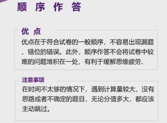 『综合』清华学霸视频分享理综高分秘笈: 这样答题, 轻松考到260+!