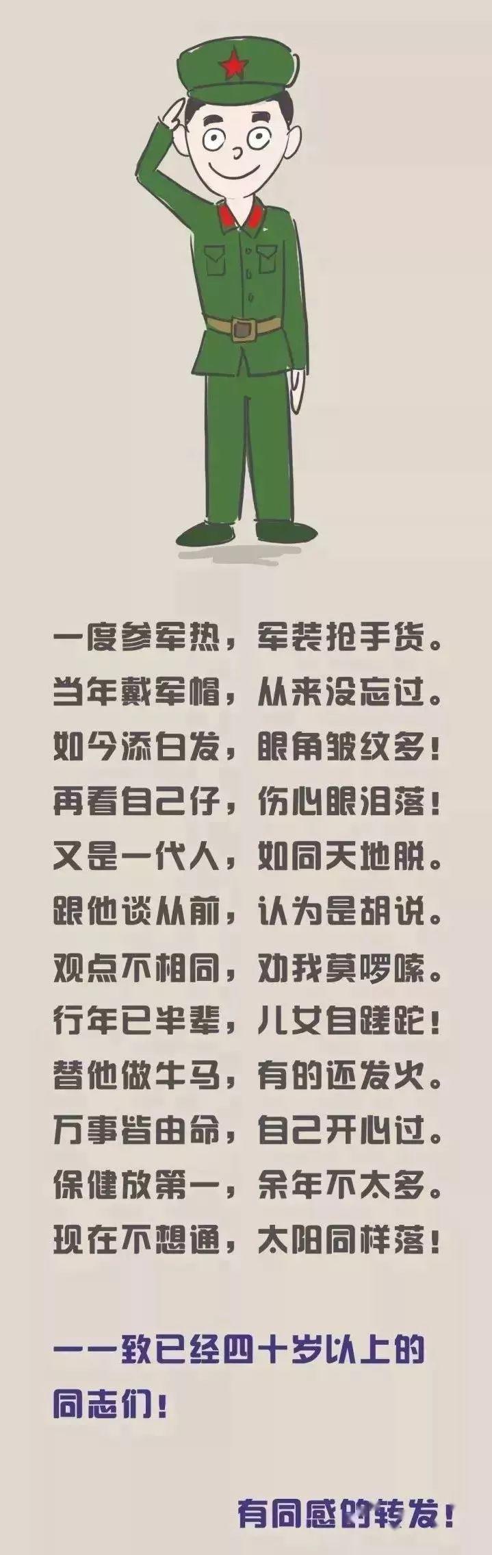 70后也属于老年人了,一组图向70年代出生的人致敬!