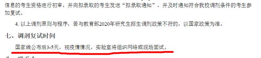 国家线即将公布，就在下周！该校国家线公布三天后开始复试！