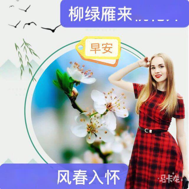 4月12日最新早上好特漂亮的动态祝福图片!