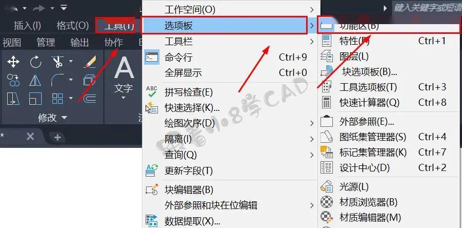 三个小步骤,轻松还原cad经典绘图空间
