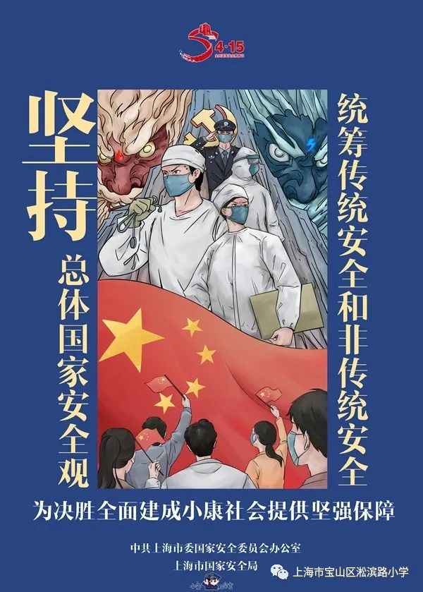 既能保护国家利益 也能保护个体利益 维护国家安全 需要发挥每个公民