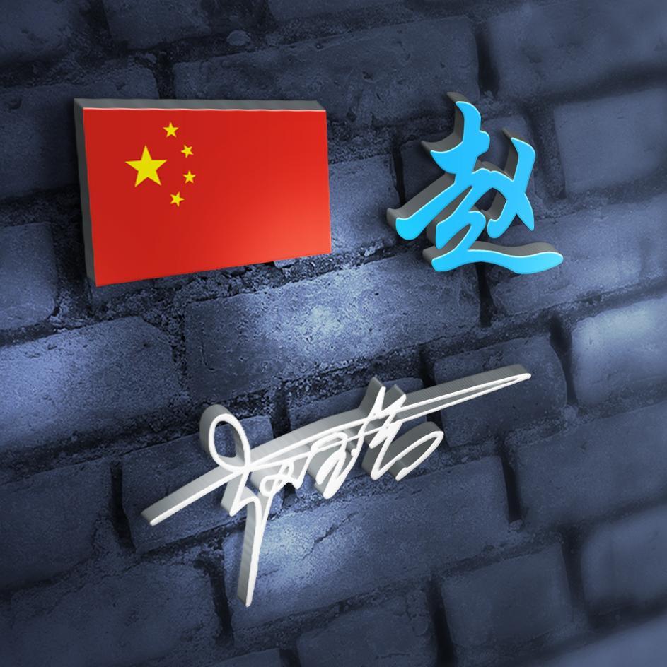 2020你该换头像了,潮流3d大方立体签名微信头像,高端大气上档次