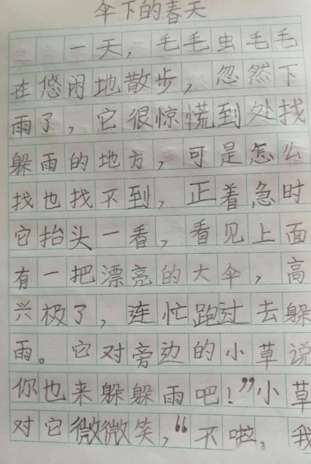 秀出班什么成语_成语故事图片(3)