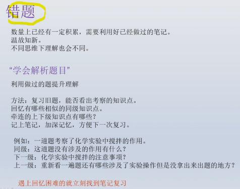 『综合』清华学霸视频分享理综高分秘笈: 这样答题, 轻松考到260+!