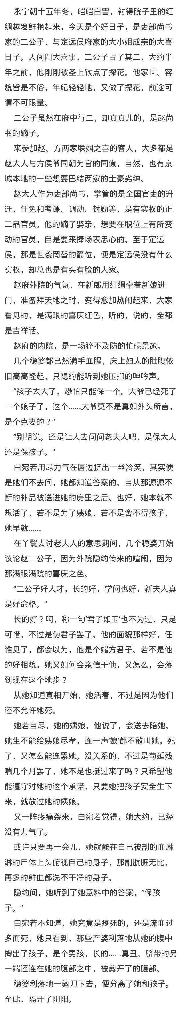 她难产身亡当晚孩子父亲却准备洞房花烛