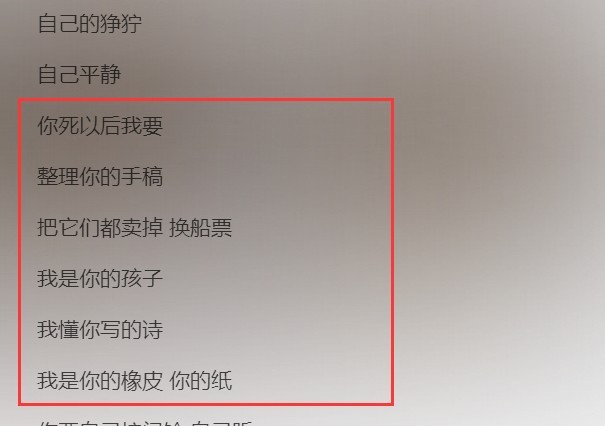 深度解析:《自己按门铃自己听》这首歌到底是什么意思