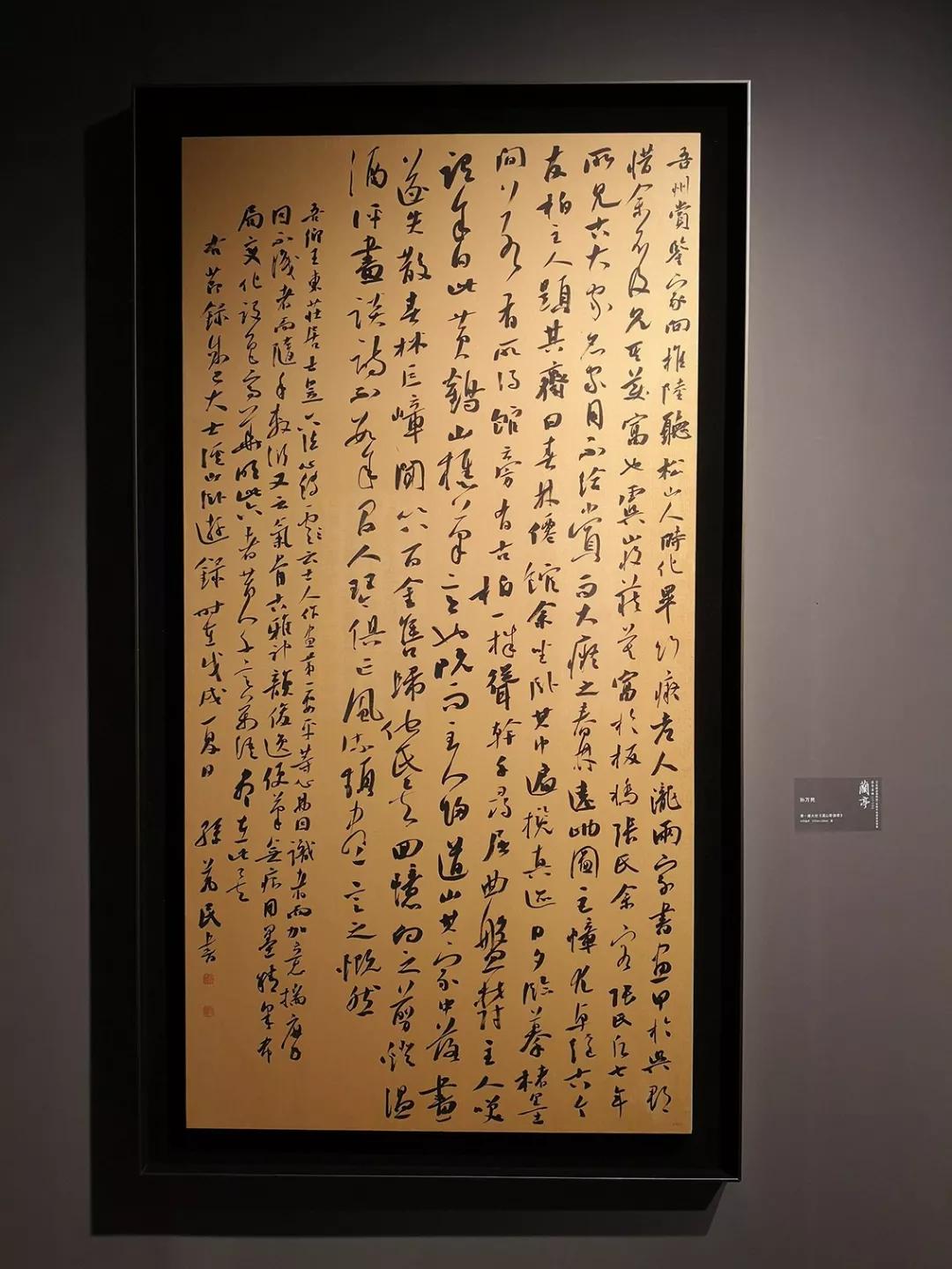 兰亭奖获奖作品欣赏,100位兰亭奖获得者书法精品高清图