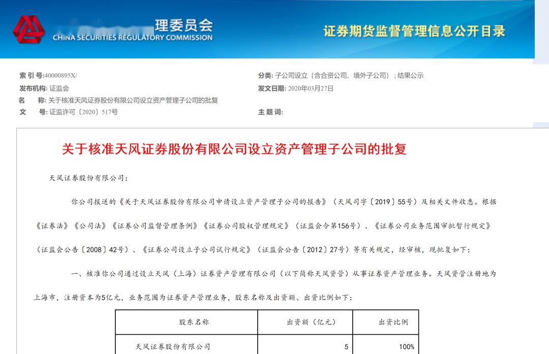 天风证券排名_天风证券图片(2)