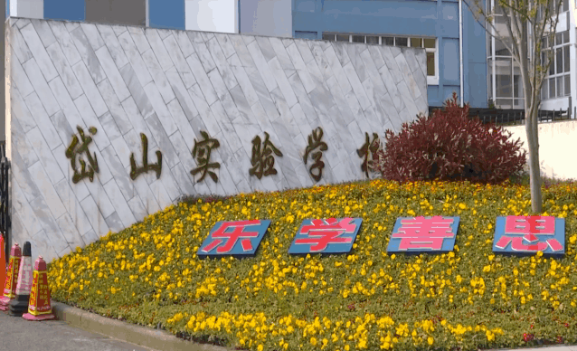 直击岱山高三初三复学第一天