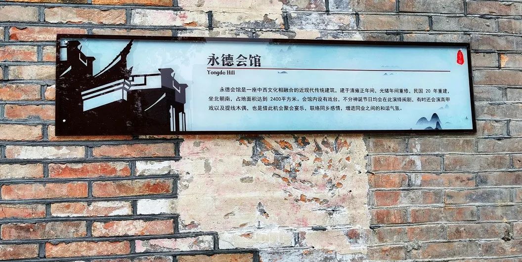 上下杭永德会馆完成修复将交给福州市永春和德化商会运营