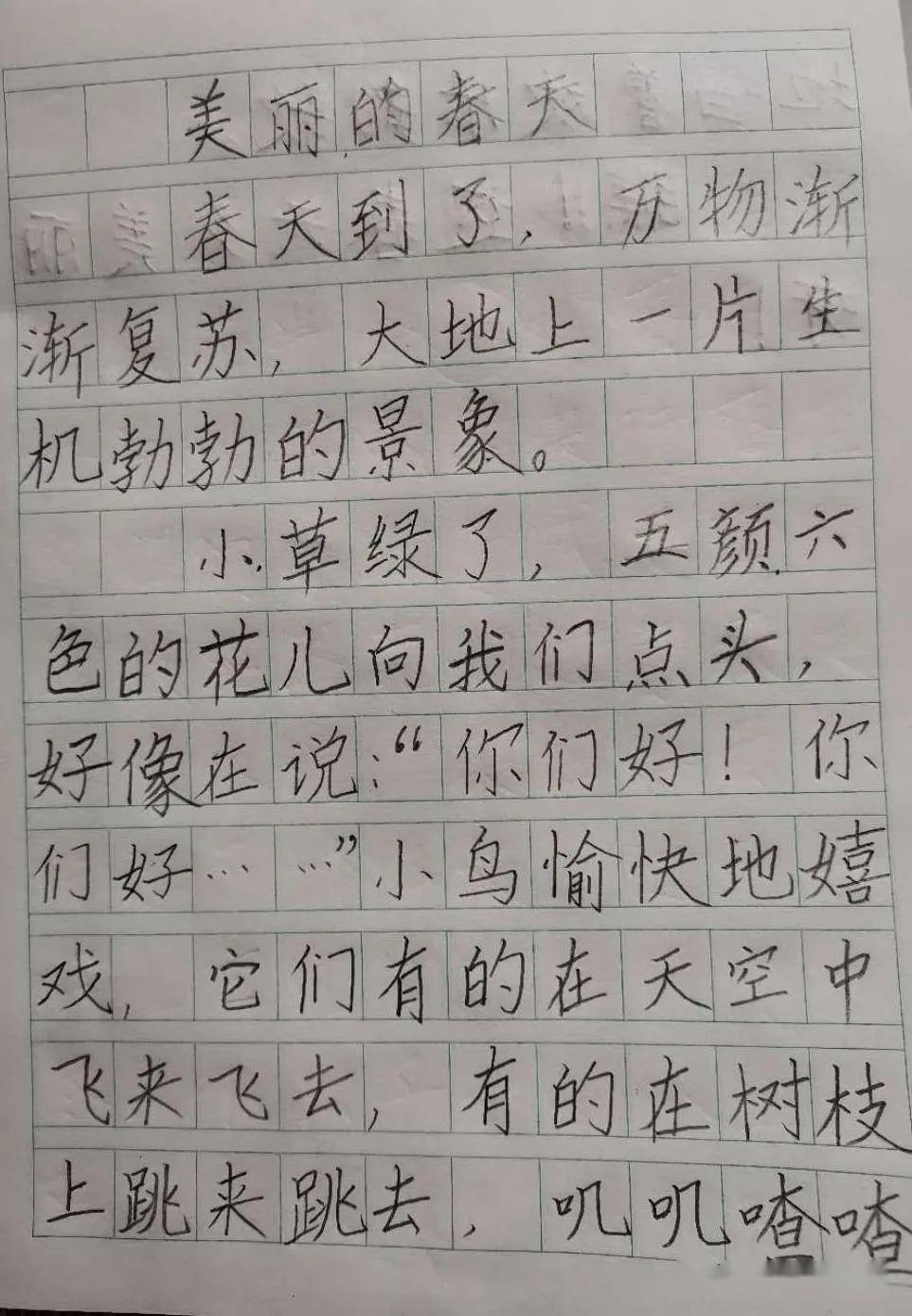 秀出班什么成语_成语故事图片(3)