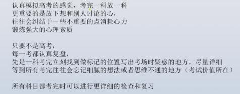 『综合』清华学霸视频分享理综高分秘笈: 这样答题, 轻松考到260+!