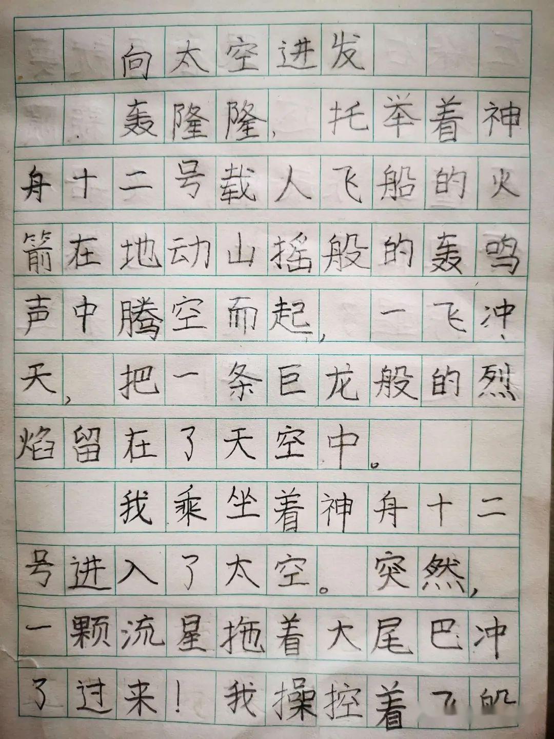 秀出班什么成语_成语故事图片(3)