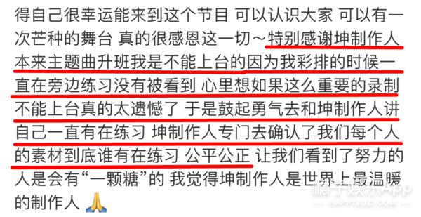 蔡徐坤为Lisa暂停《青你2》录制，还被学员发长文感谢，太圈粉了_舞台