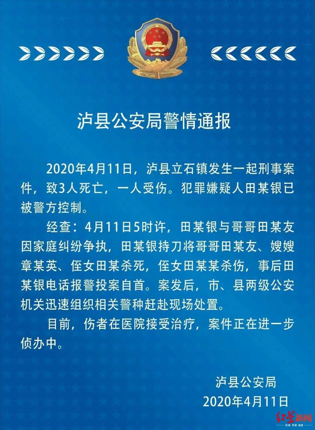 泸州市有多少人口_残忍!泸州一男子杀死哥哥一家三口!