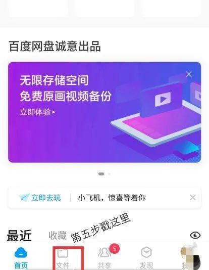 百度网盘买一个月后存在里面的视频怎么办